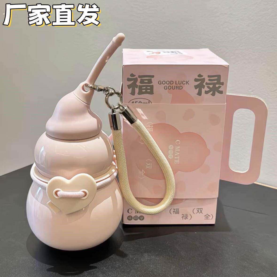 福禄葫芦保温杯女款大号大容量2025新款便携吸管水杯上学上班喝水