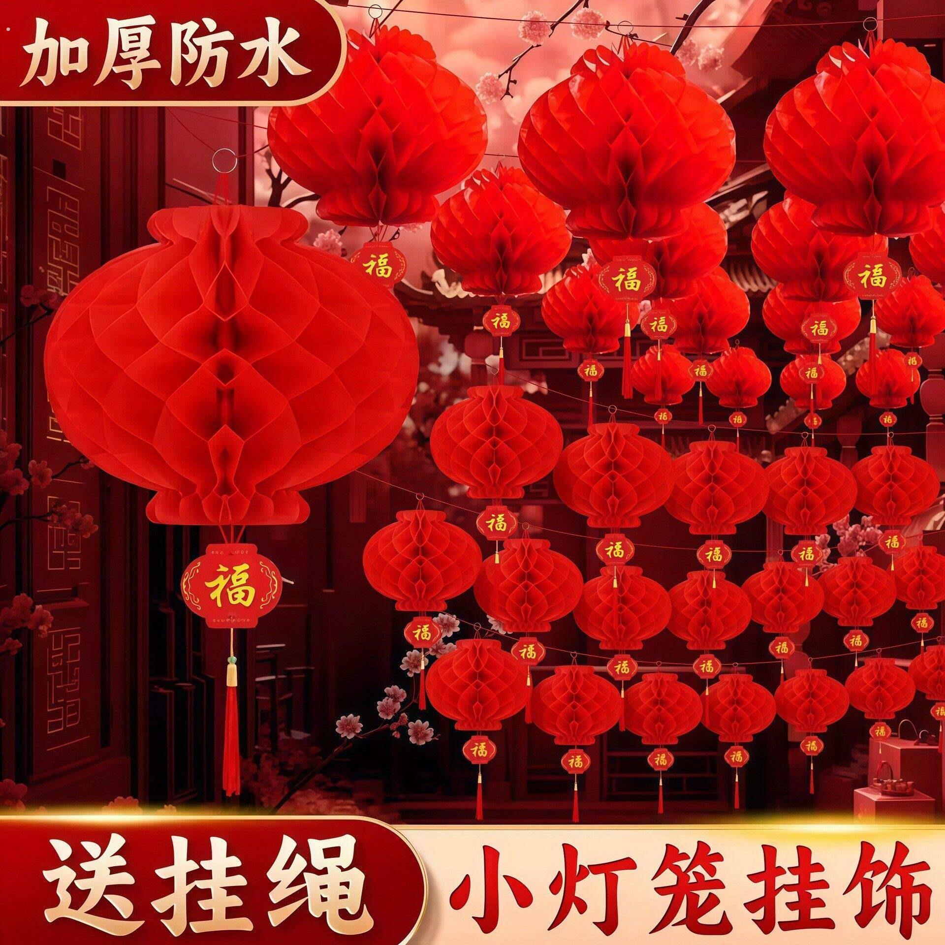 纸灯笼2026新年过年喜庆装饰马年福字挂饰蜂窝元旦小灯笼户外树上