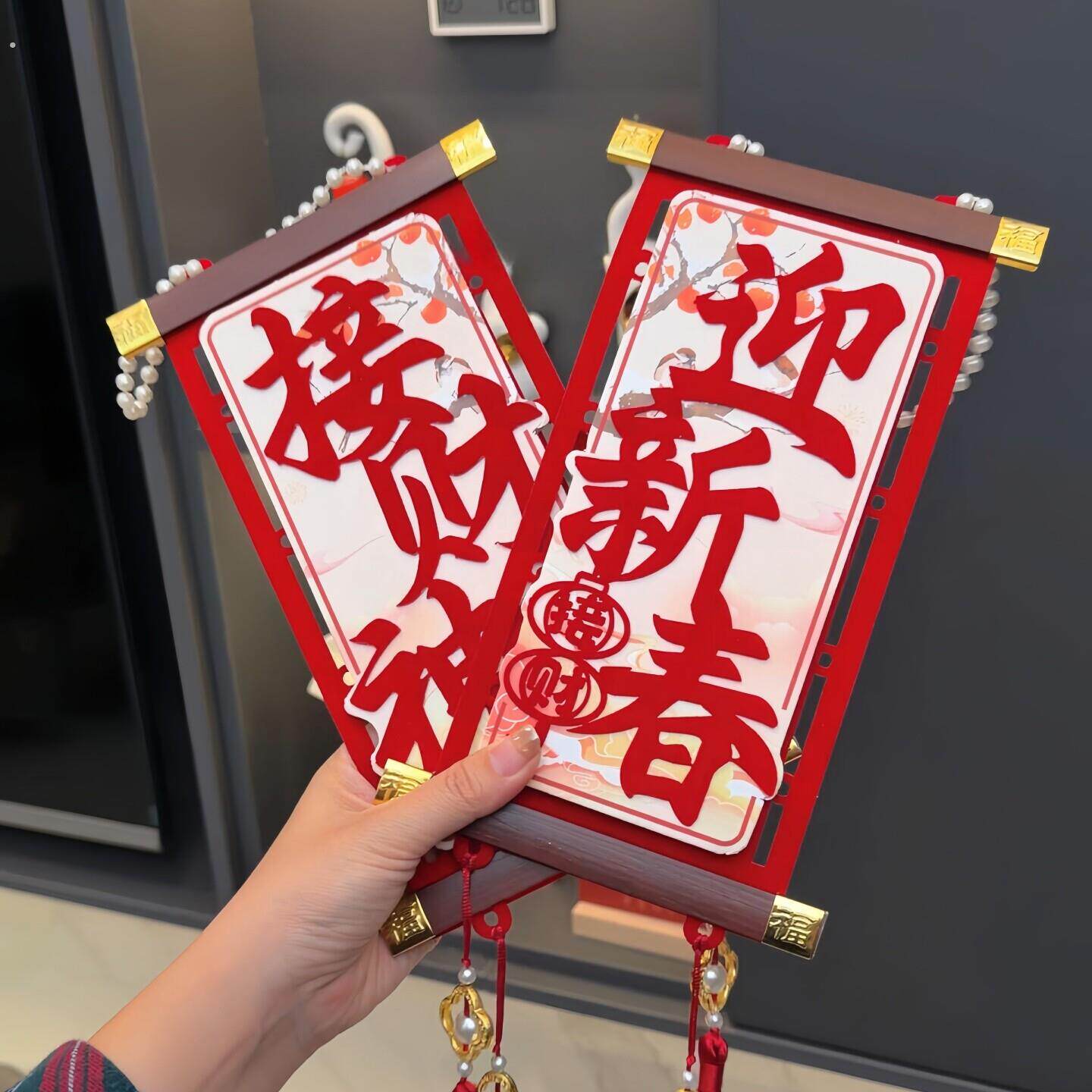 2026年新款春节挂件马年壁挂饰喜庆创意新年装饰年货客厅墙装饰品