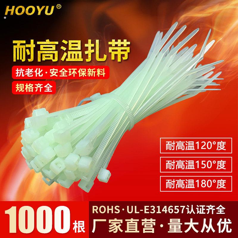 耐高温尼龙扎带大号汽车空调束线带120-180度阻燃抗老化耐酸蚀