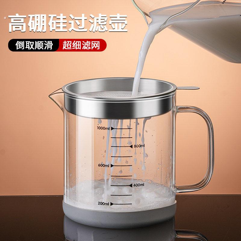 豆浆杯耐高温玻璃过滤壶家用大容量装豆浆的容器专用杯子刻度量杯