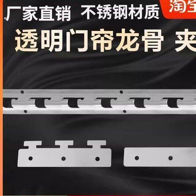 软门帘2021年新款挂钩穿管配件皮门帘塑料夹片固定卡扣轨道条
