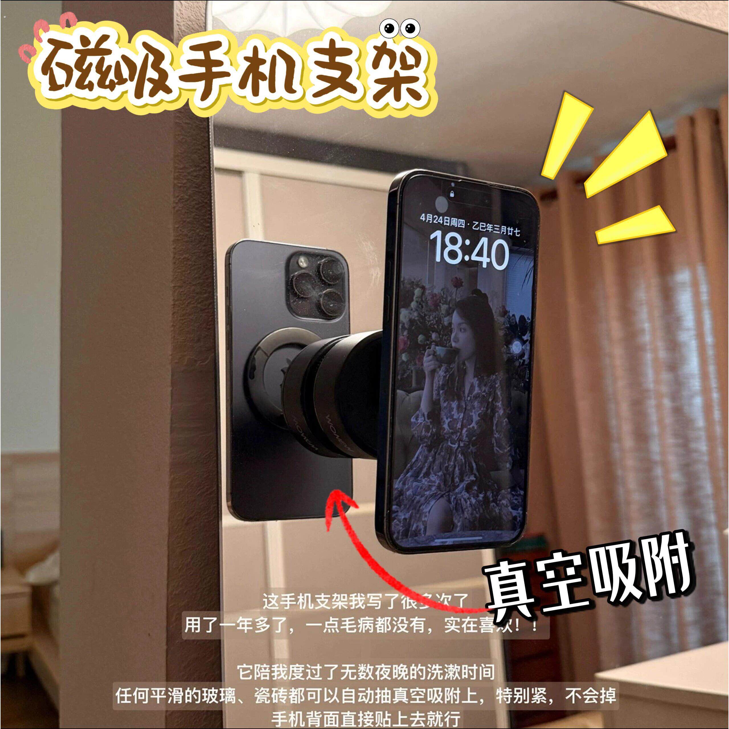 磁吸手机支架真空吸附镜子洗脸刷牙洗澡浴室旋转懒人拍照架折叠