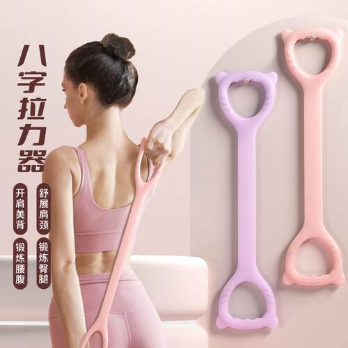 8字拉力器女开背练背拉背健身神器美背拉伸弹力带家用瑜伽八字绳