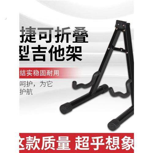 架立式 木架子 民谣支架 电架贝司琵琶吉它琴架