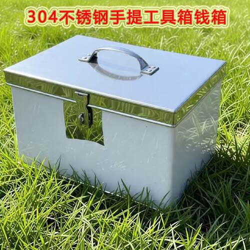 304不锈钢箱带锁工具钱箱子加厚长方形盒收纳储物小铁皮盒子定做