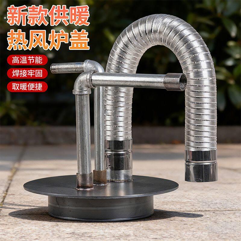 热风机取暖器炉盖加厚暖风炉盖家用新款供暖高效节能高温吹风炉盖