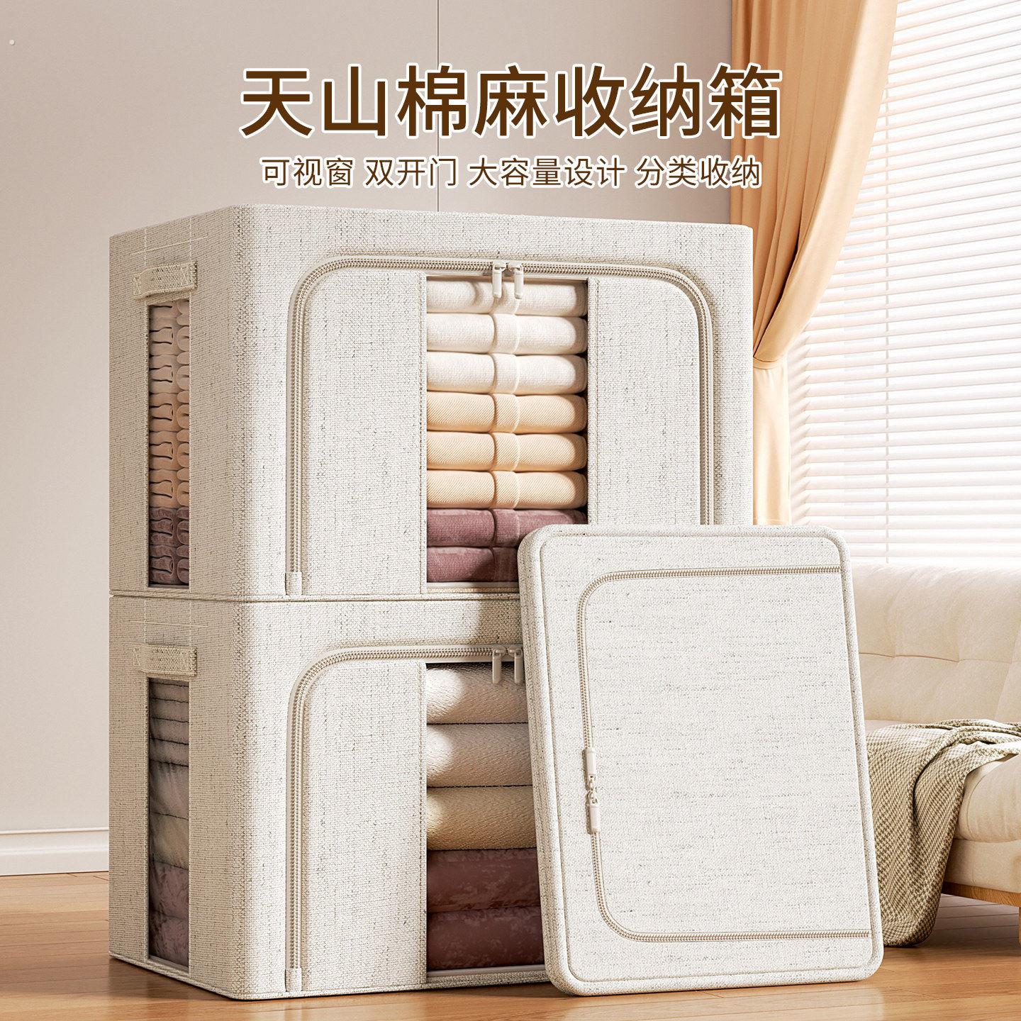 衣服收纳箱家用衣物裤子整理箱大容量可折叠衣柜被子收纳分层神器