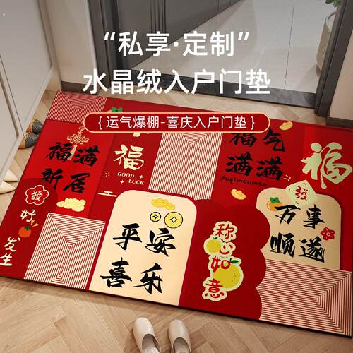 喜庆红色入户门地垫2026新款进门脚垫家用玄关地毯门垫防滑可裁剪
