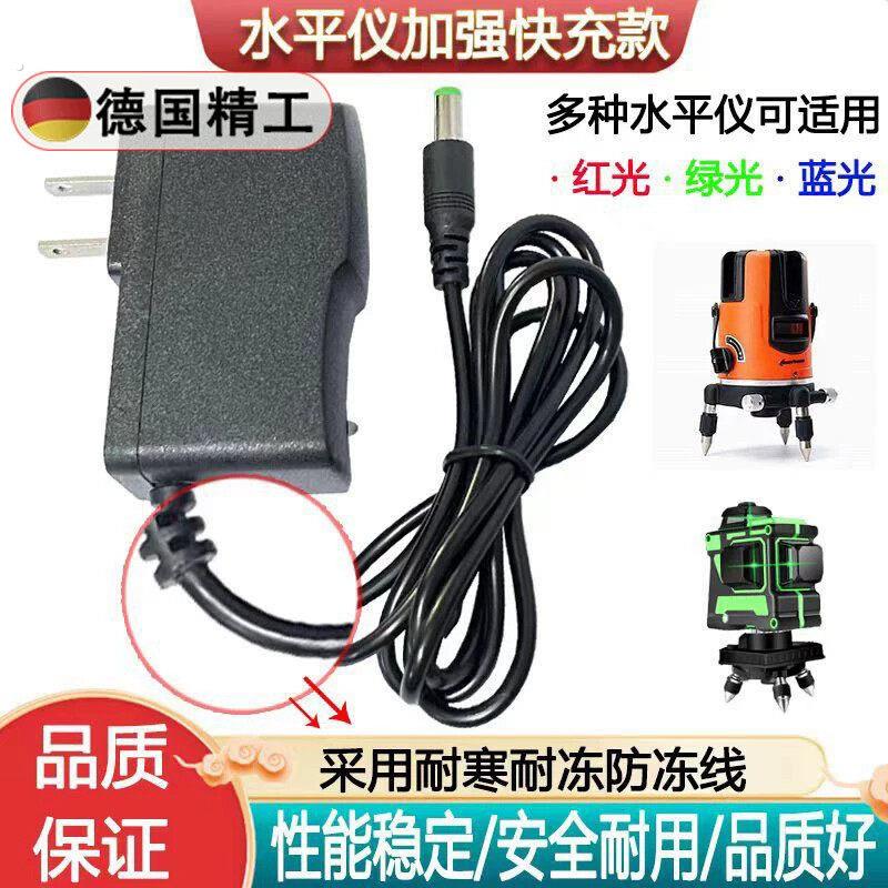 激光红外线水平仪充电器通用型绿光红光蓝光通用万能头圆孔