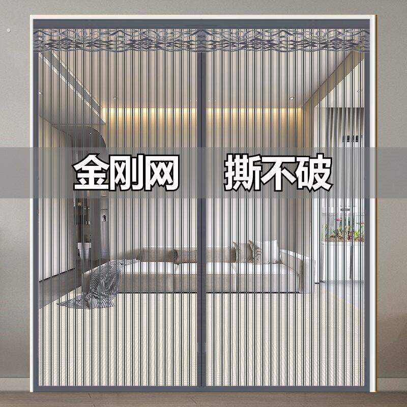 沙门钢丝网帘子防蚊魔术贴磁性纱窗家用卧室隔断磁铁自吸免打孔