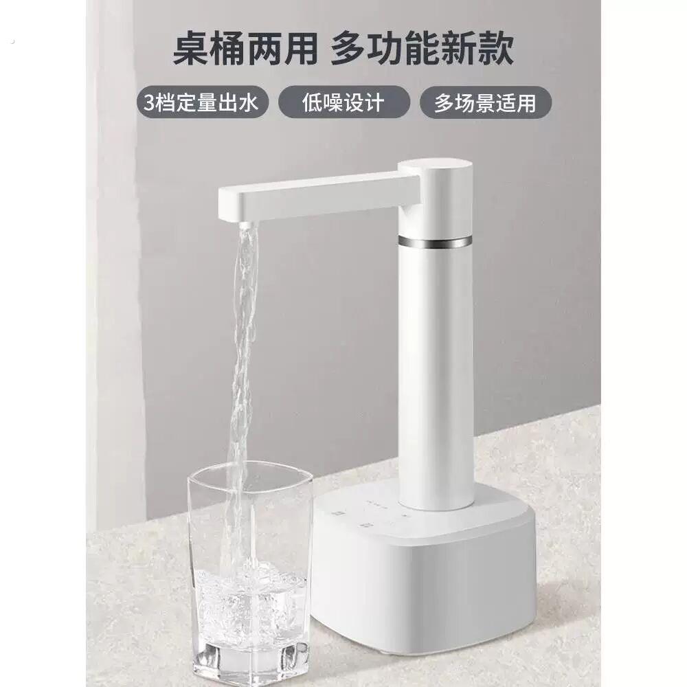 抽水器电动桶装水家用桌面上水器自动出水饮水机泵纯净水取水吸水