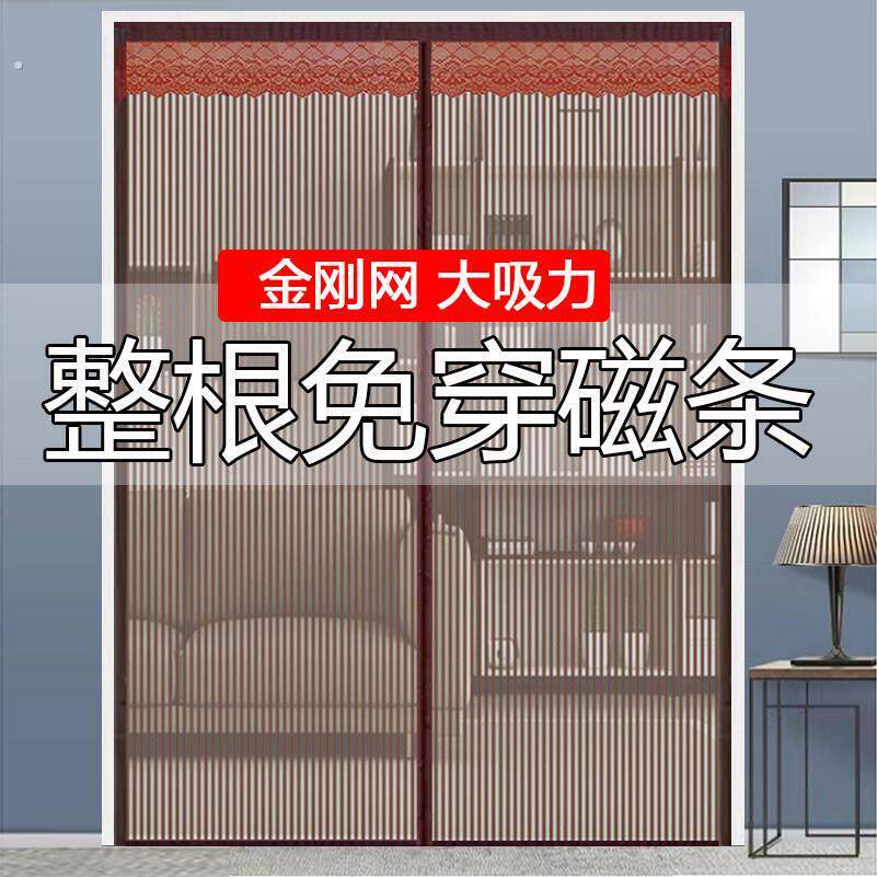 全磁铁条防蚊门帘夏天家用磁性纱门加密自吸纱窗自动关门高档免打