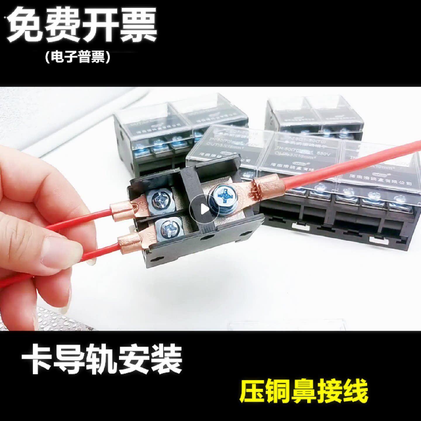 卡轨式接线端子排导轨固定分线端子一进多出大电流压铜鼻接线海燕