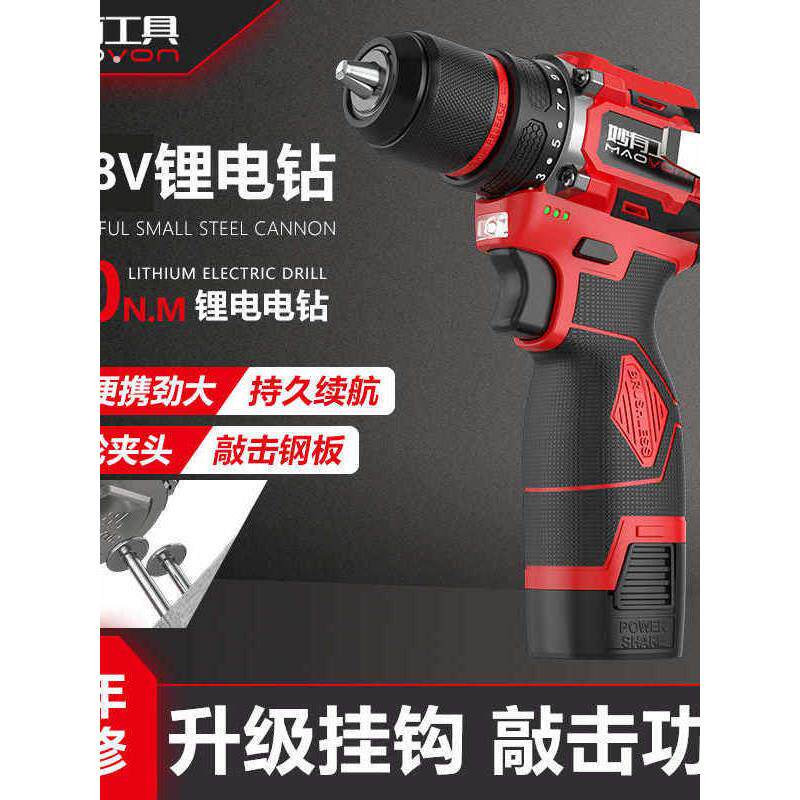 妙有可敲击手电钻无刷电机充电式小钢炮家用打墙多功能冲击钻工具