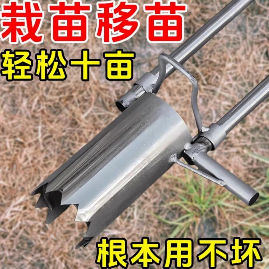 农用打孔打洞移栽器移苗神器种苗玉米蔬菜多功能起苗取苗移栽种植图片