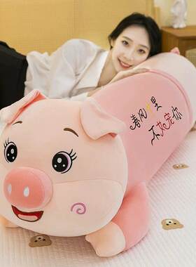趴猪长条抱枕男女生睡觉专用夹腿枕头实用生日礼物送女友闺蜜老婆