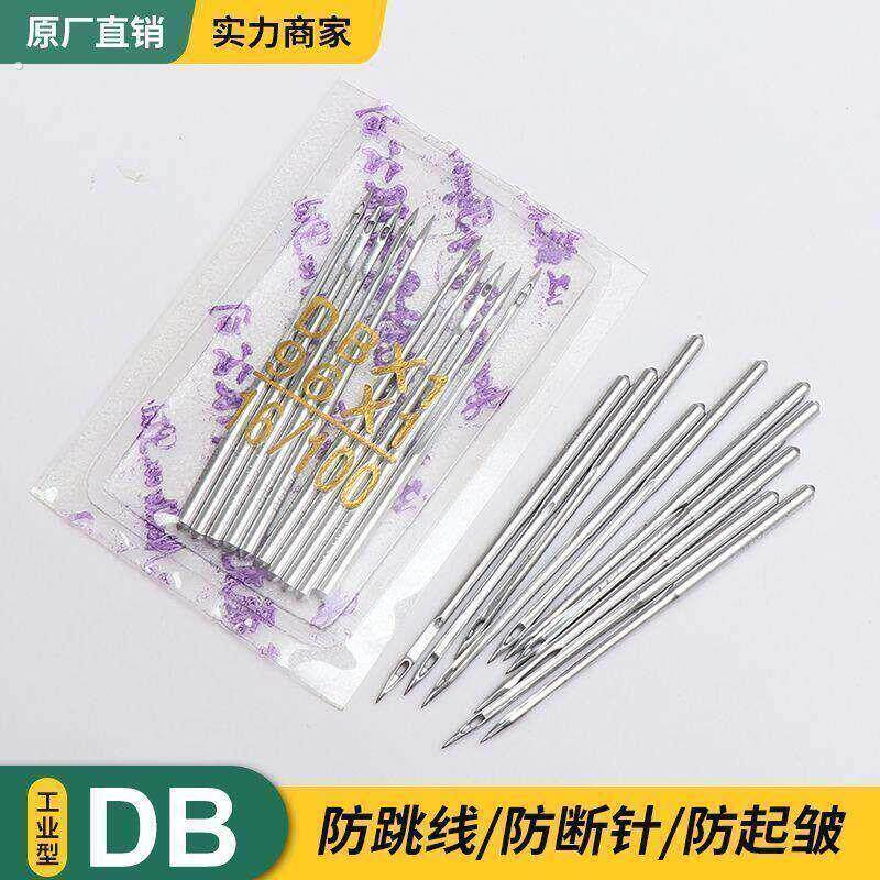 工业缝纫机针9号11号14号16号18号电动平车脚踏压脚缝纫机配件
