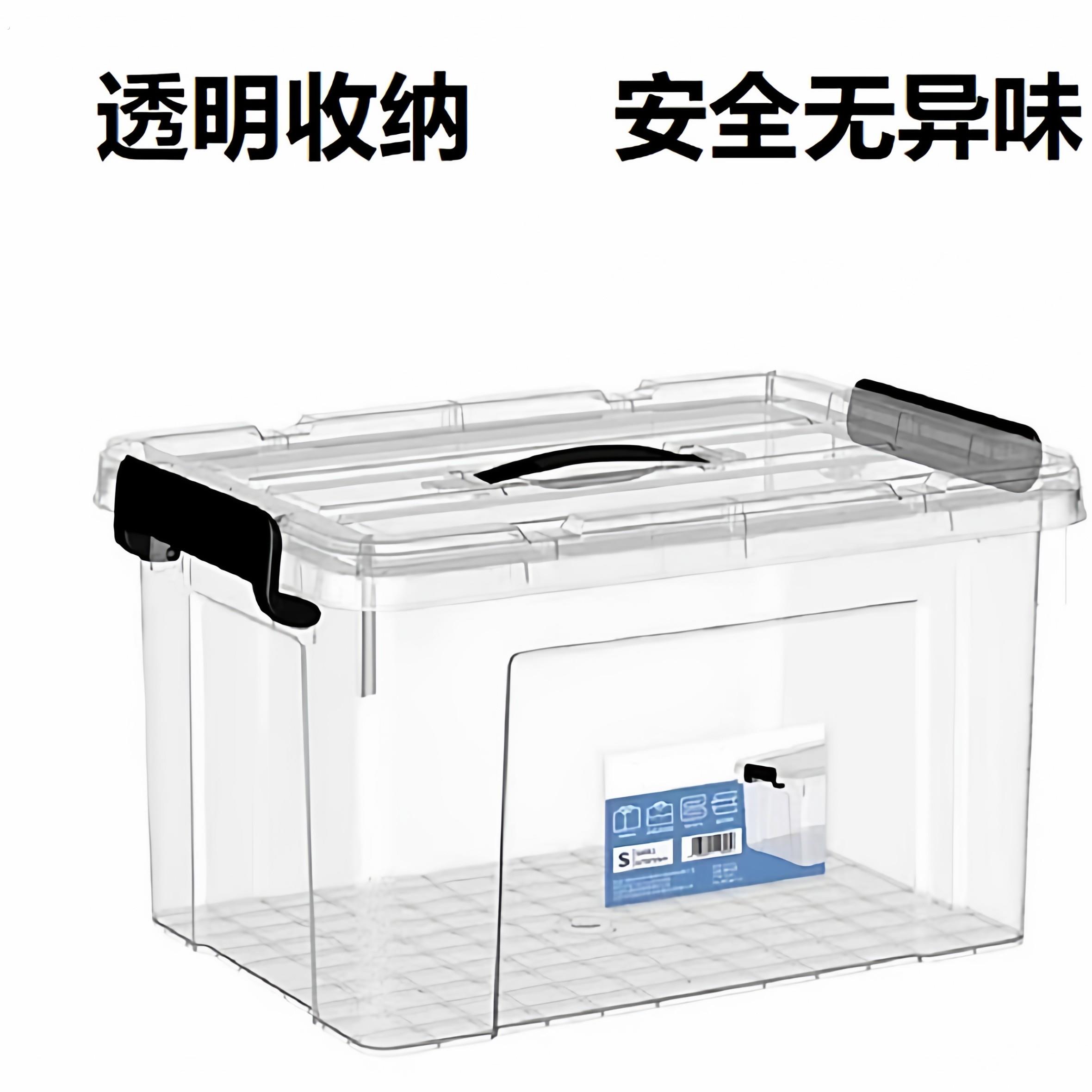 高透明收纳箱塑料储物盒整理箱有盖带手提衣服箱子家用大号加厚