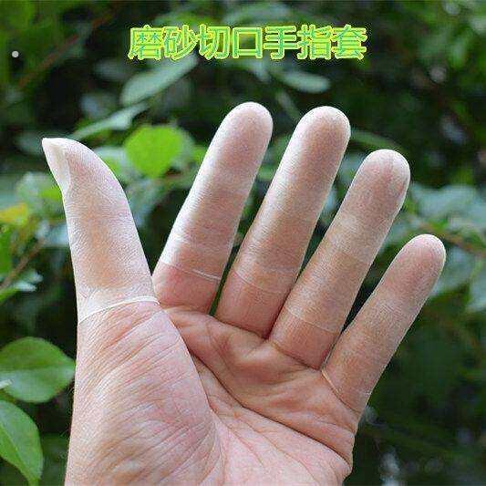 手指裂开贴手指防裂指套防水磨砂手指指套透明防滑护指防开裂美甲