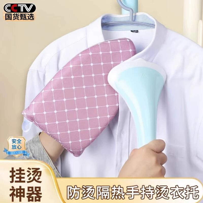手持烫衣板迷你熨衣板挂烫机熨衣服防烫手套隔热耐高温熨烫板衣垫