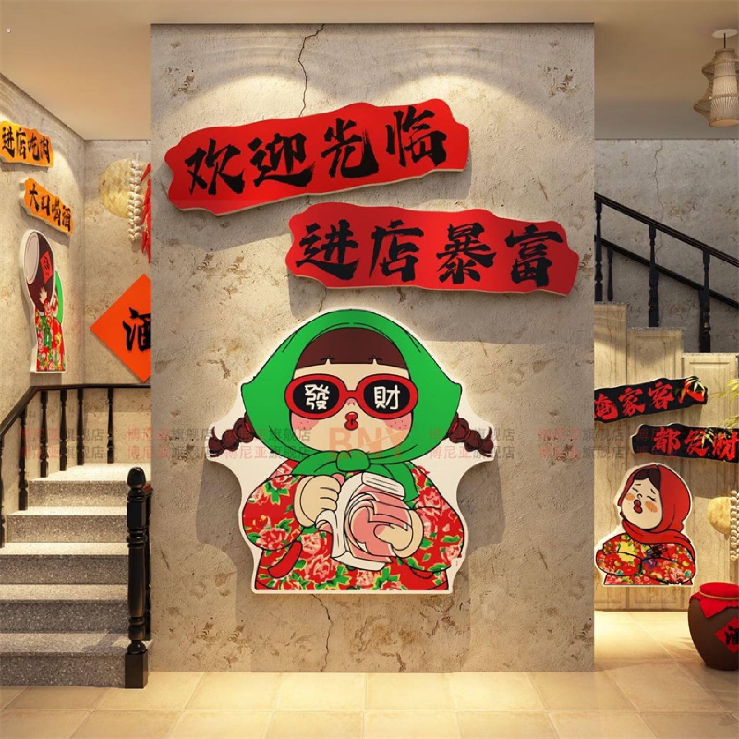 东北风格特色铁锅炖墙面装饰饭店餐饮土菜馆壁画烧烤欢迎光临贴纸