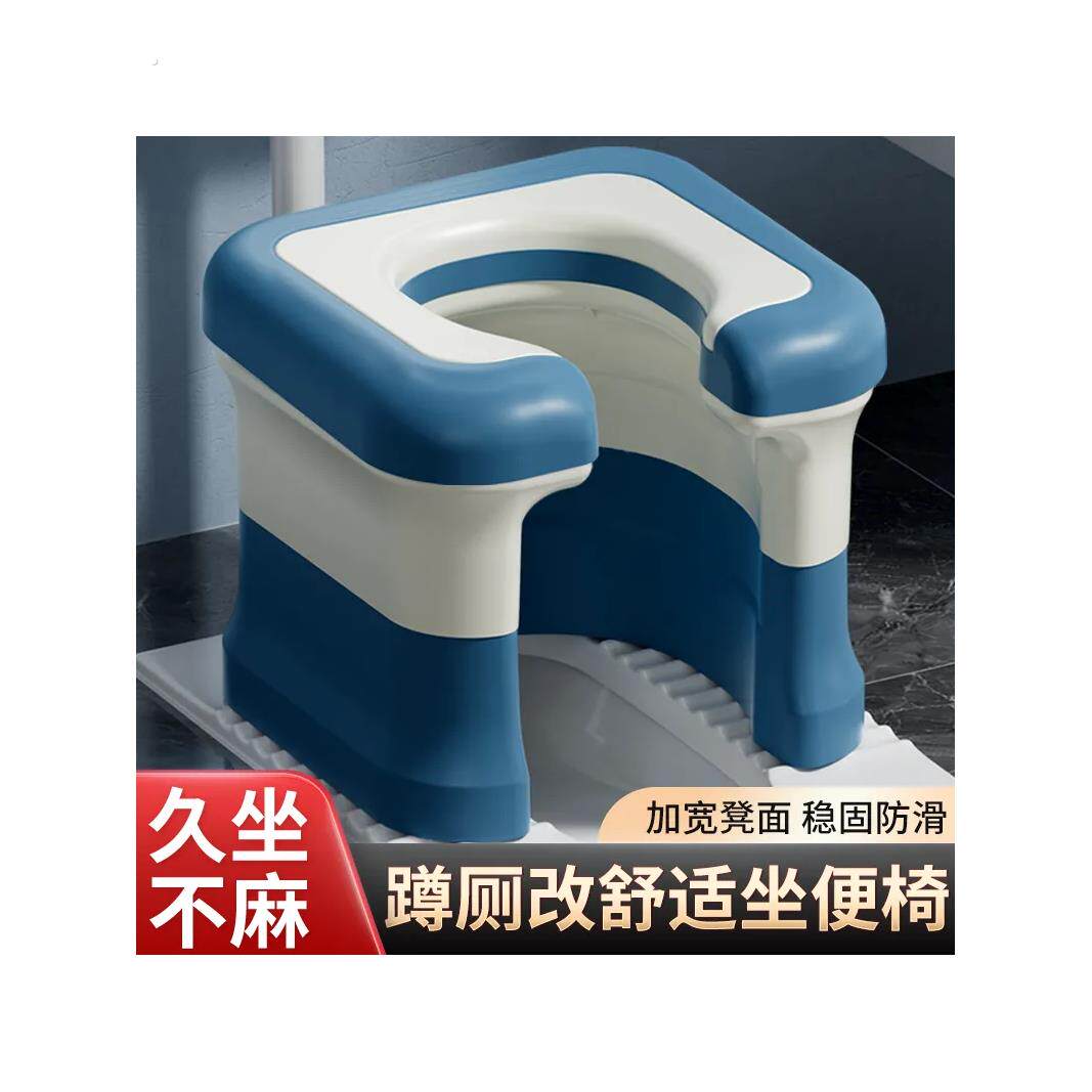 家用坐便器便携式马桶老人孕妇上厕所蹲拉屎凳子蹲便改坐便椅防滑