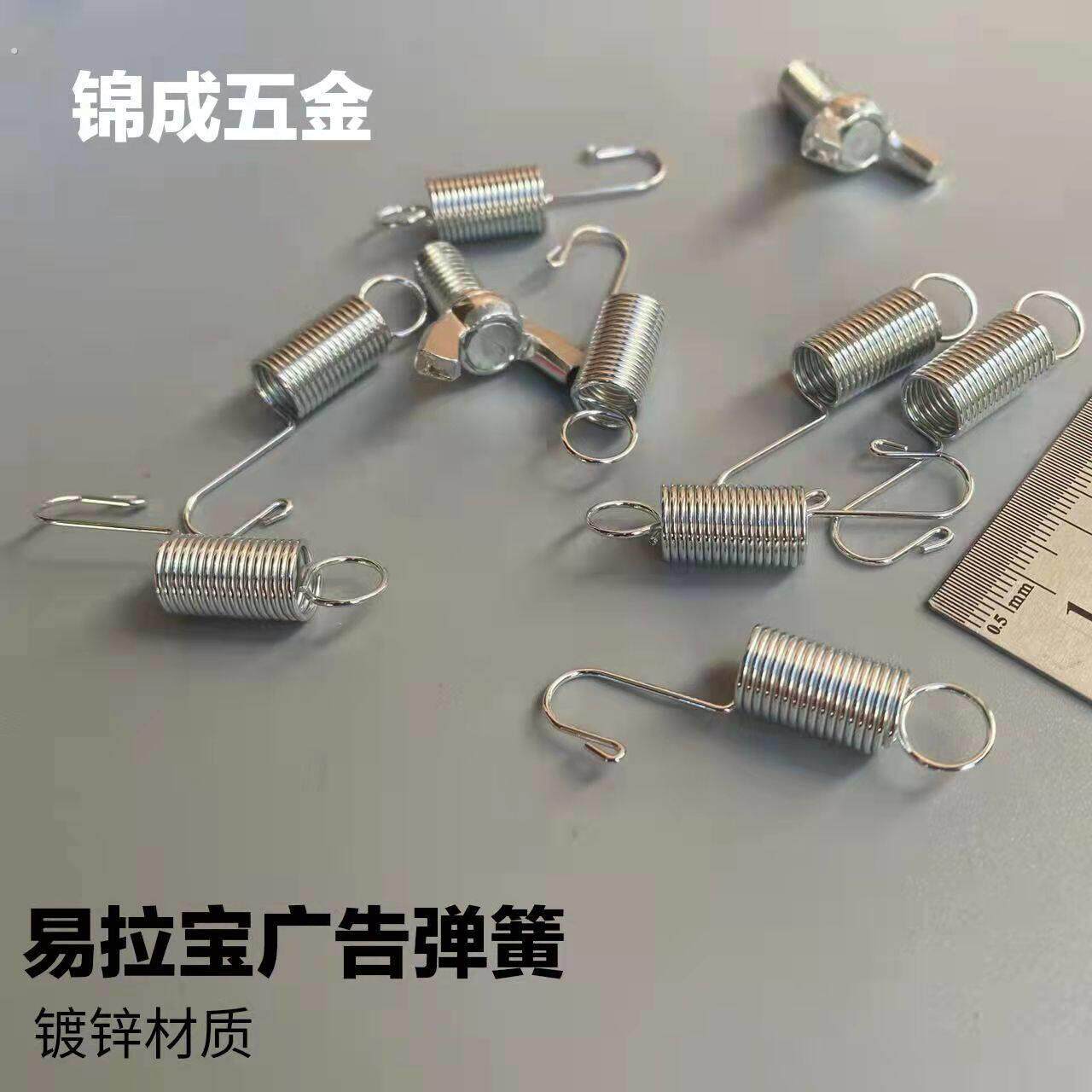 注水门型展架弹簧通用款拉簧广告海报易拉宝挂钩螺丝配件