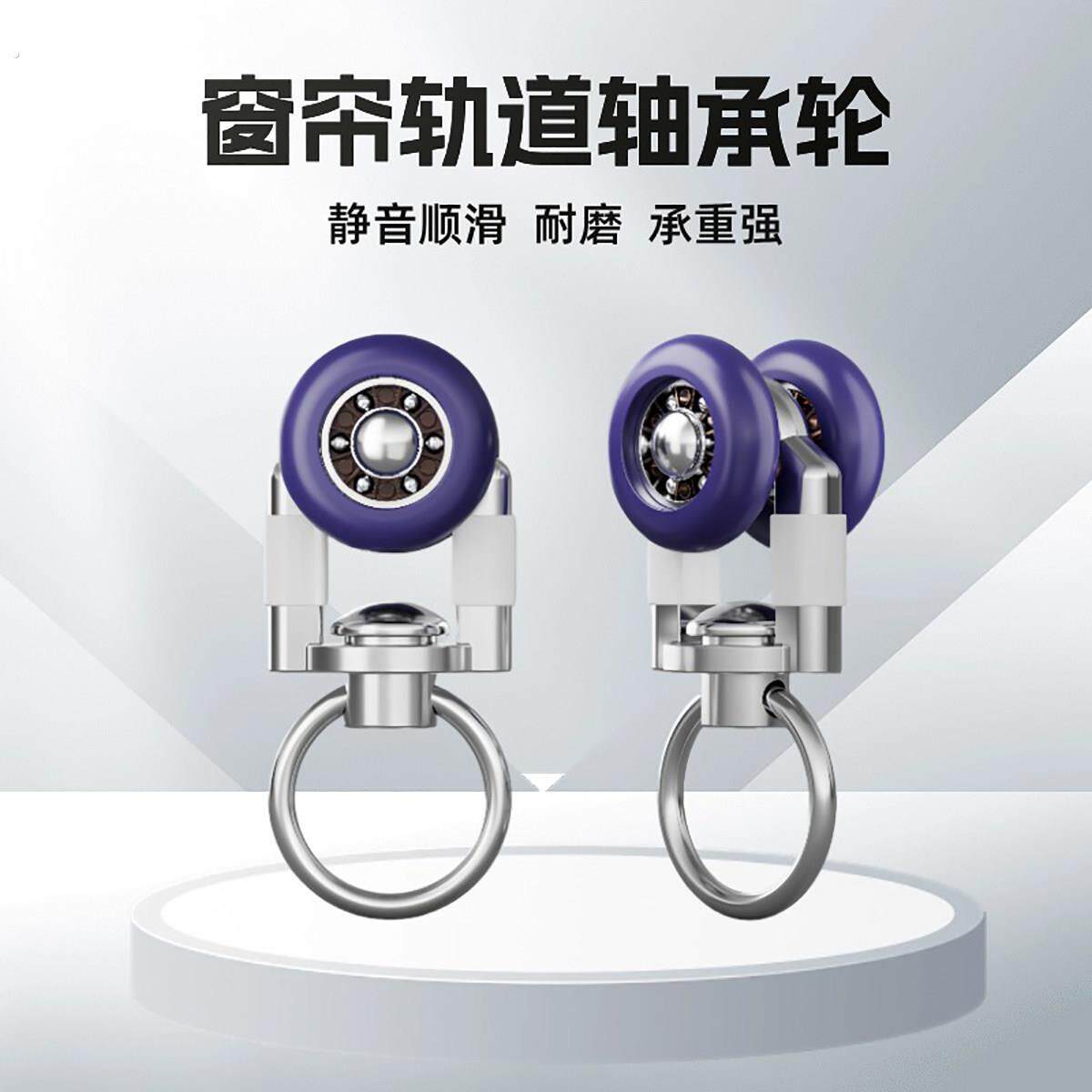 窗帘轨道滑轮扣环配件轴承轮老式弯轨直轨道滚轮走珠滑轨窗帘滑轮