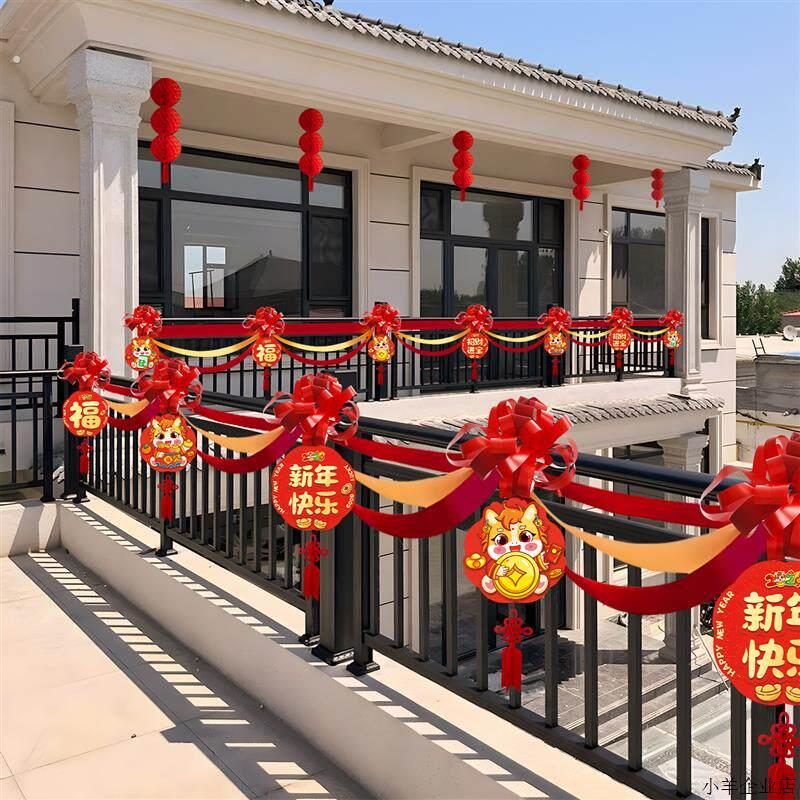 2026新年装饰波浪旗吊卡场景布置春节过年农村阳台围栏杆楼梯扶手