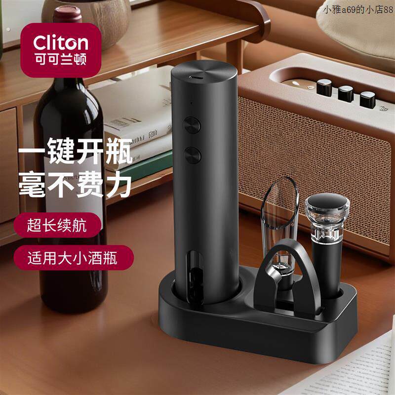 电动红酒开瓶器家用葡萄酒全自动起子神器不锈钢多功能开酒器套装