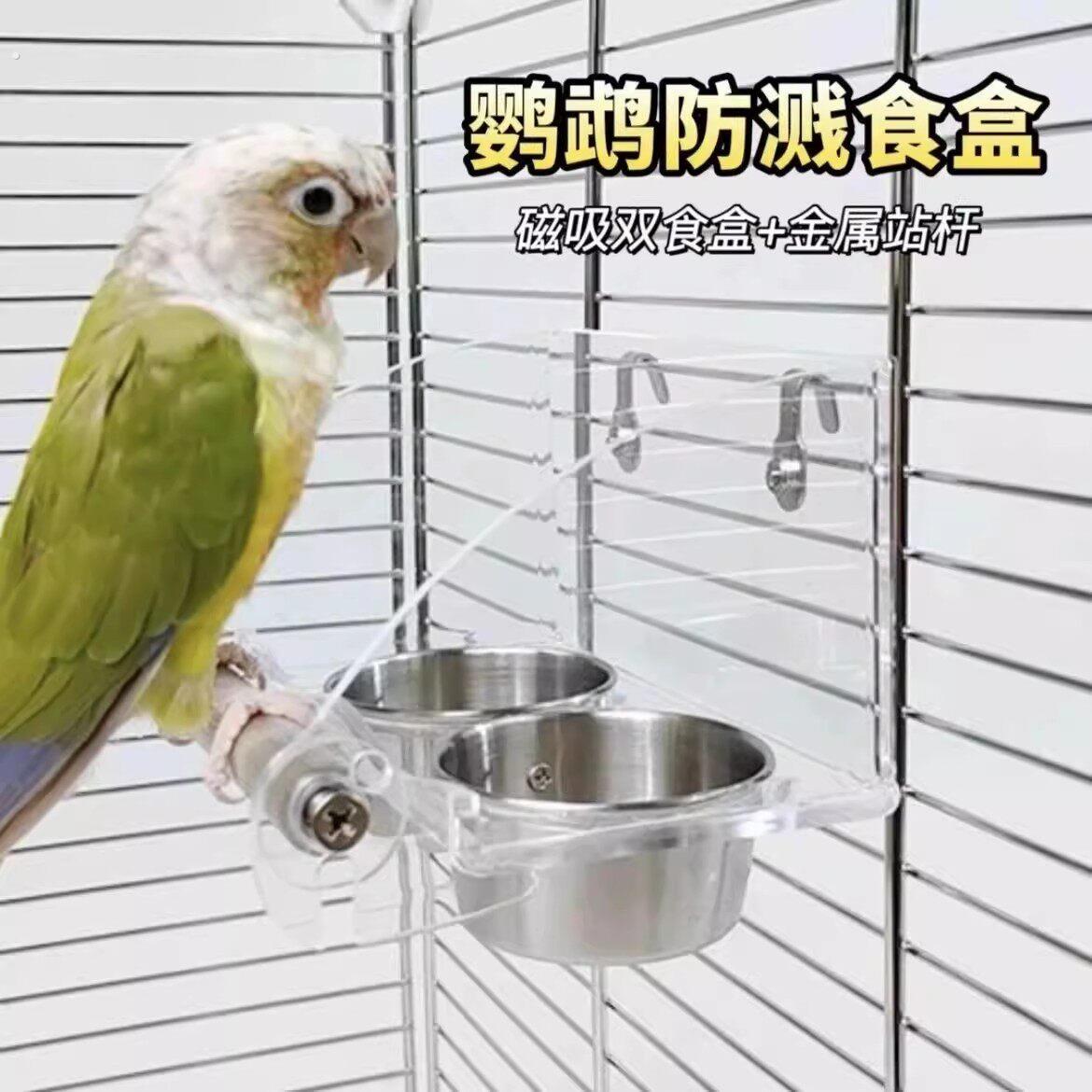 鹦鹉不锈钢食盒防溅撒内挂食盒喂水器压克力透明双碗食槽玄凤牡丹