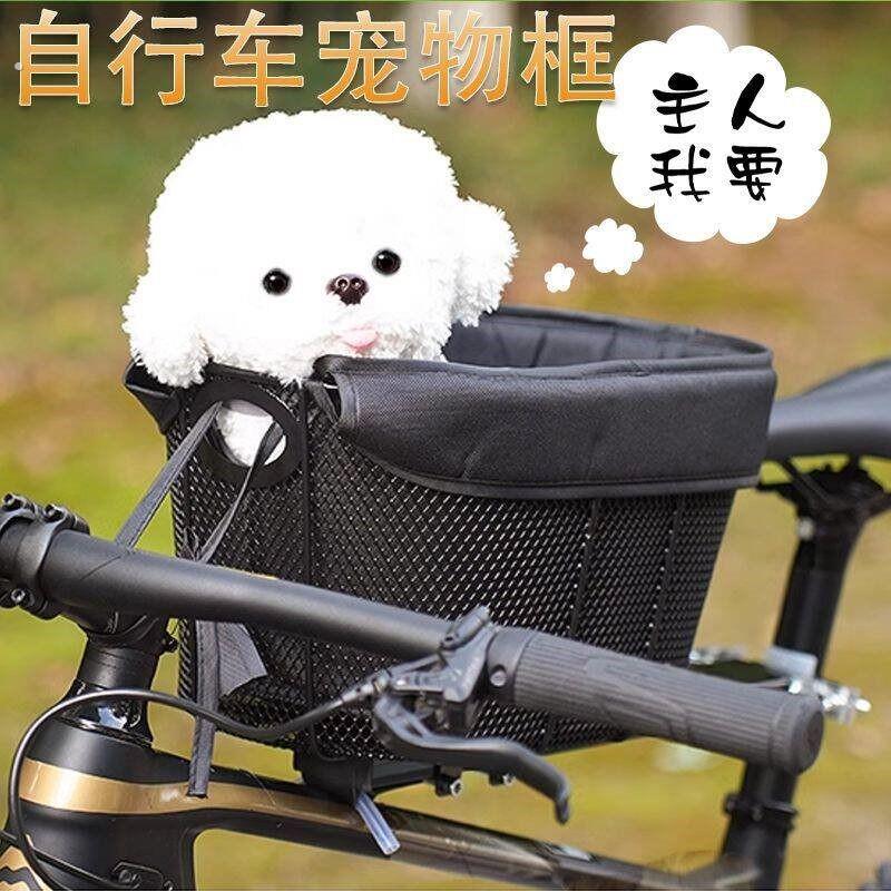 宠物自行车座椅泰迪狗座山地车前置猫咪小狗篮坐椅折叠车带宠物椅