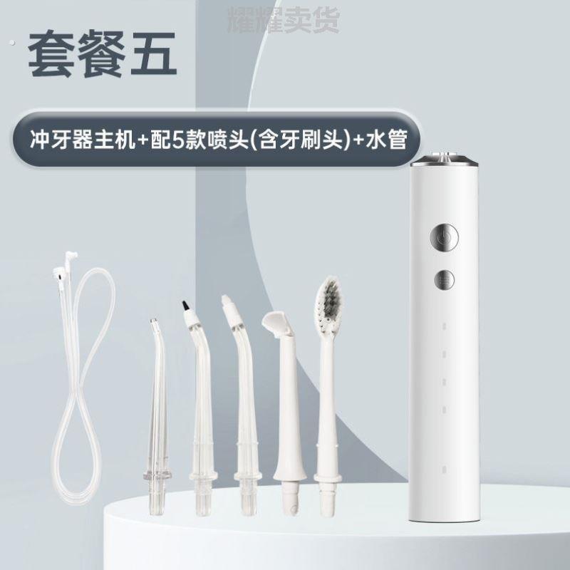 无水箱冲牙机新款电动水牙线洗牙器洁牙器可携式家用口腔洁牙仪