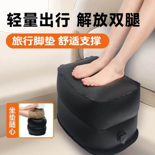 充气脚垫腿凳副驾驶搁脚办公室坐车睡觉神器飞机放脚腿托旅行枕头