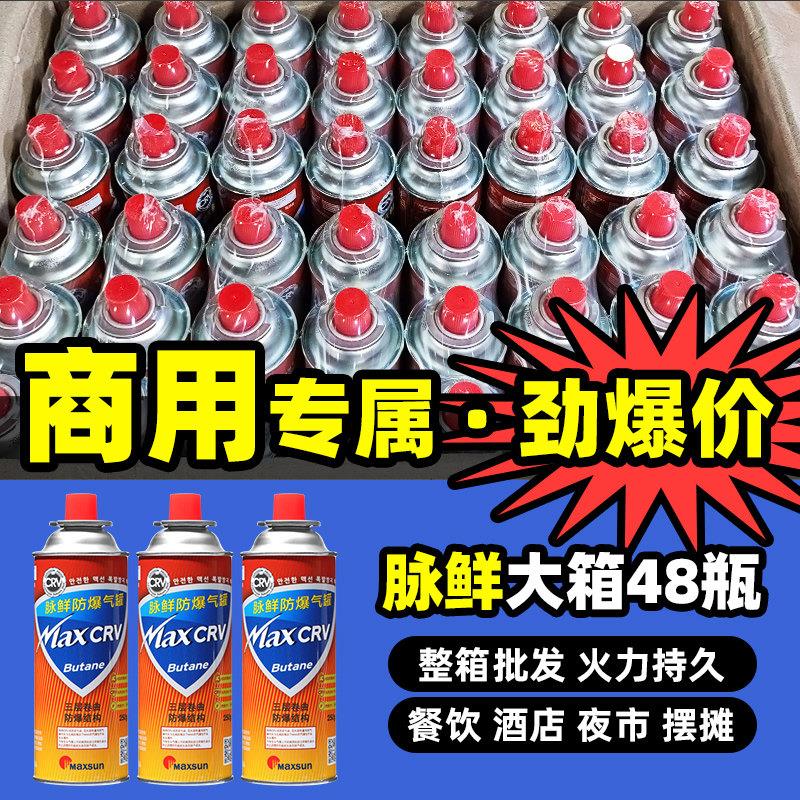 酒店用品卡式炉气罐千石东元脉鲜岩谷商用饭店专用气瓶