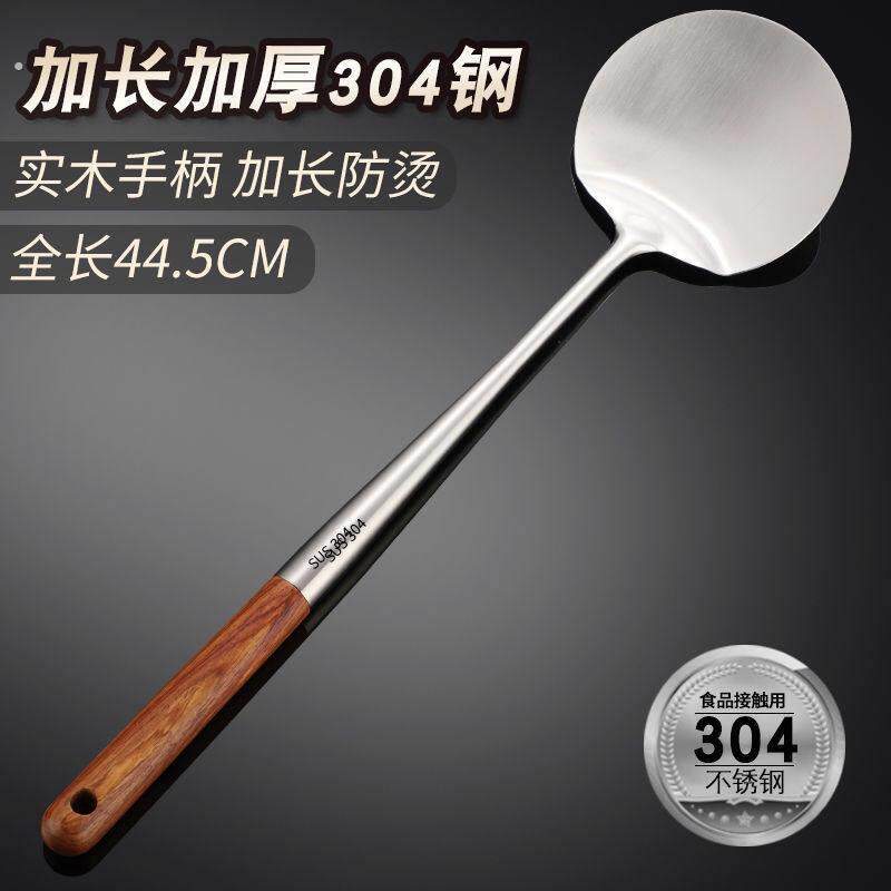 304不锈钢炒勺厨师专用木柄把炒菜勺子家用加长锅铲锅勺铲子套装