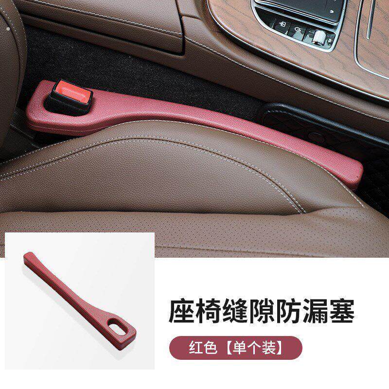 汽车座椅缝隙塞条汽车载夹缝防漏填补条车内用收纳储物座位边用品