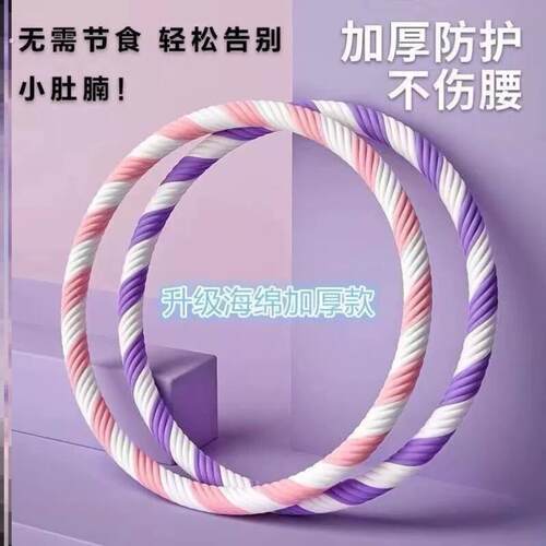 新款按摩呼啦圈加重/4/5斤男女呼啦圈锻炼腰腹大尺寸呼啦圈