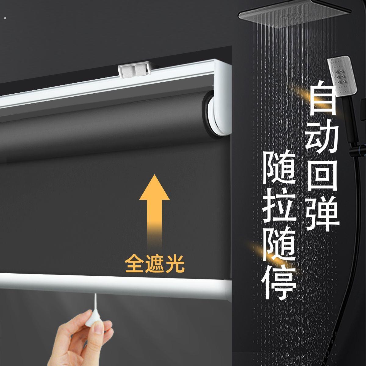 自动收拉上升回弹卷帘窗帘免打孔浴室遮挡帘遮光升降卷拉式遮阳帘