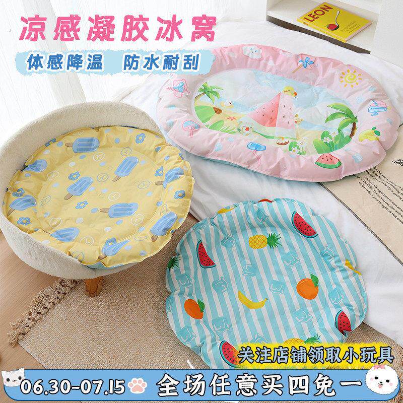 宠物冰垫夏天降温狗窝凉感睡垫圆形猫窝冰垫中小型犬凉窝狗狗垫子