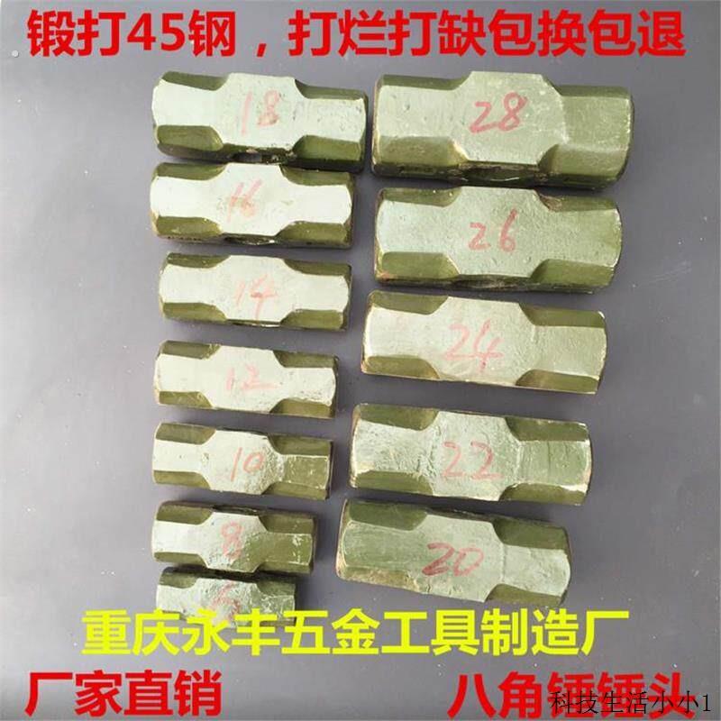 锻打八角锤大铁锤石工锤16磅18磅20磅22磅24磅26磅28磅大锤