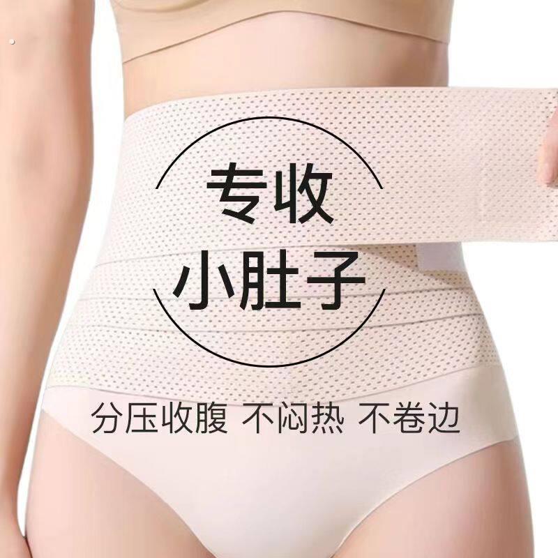 收腹束腰带女薄款收小肚子神器强力束缚腰封束身大码束腹塑身腰带