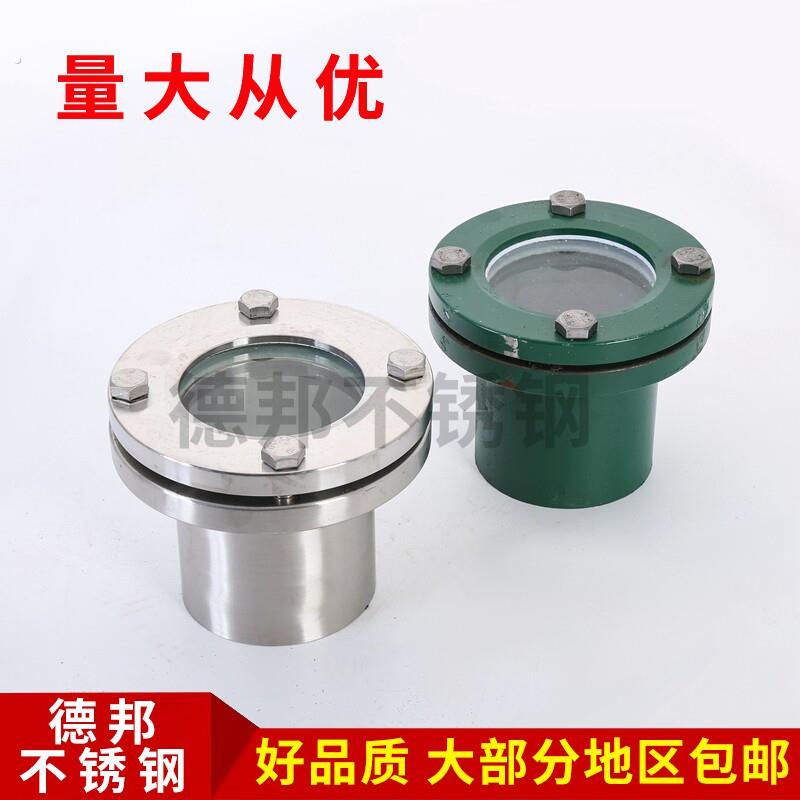 碳钢 304带颈法兰视镜 带颈视镜 焊接法兰视镜 法兰视镜观察孔