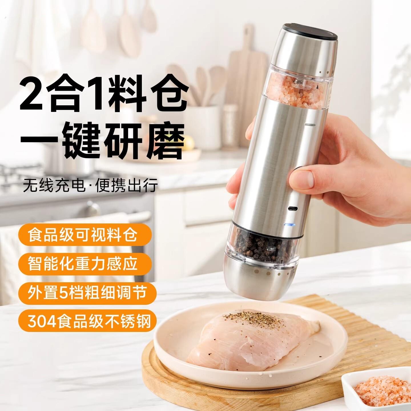 德国304不锈钢研磨器2026新款多功能电动家用厨房双头胡椒磨粉机