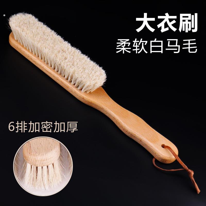 羊毛大衣刷子刷呢子羊绒大衣梳毛刷毛器羊绒长毛大衣打理刷马鬃毛