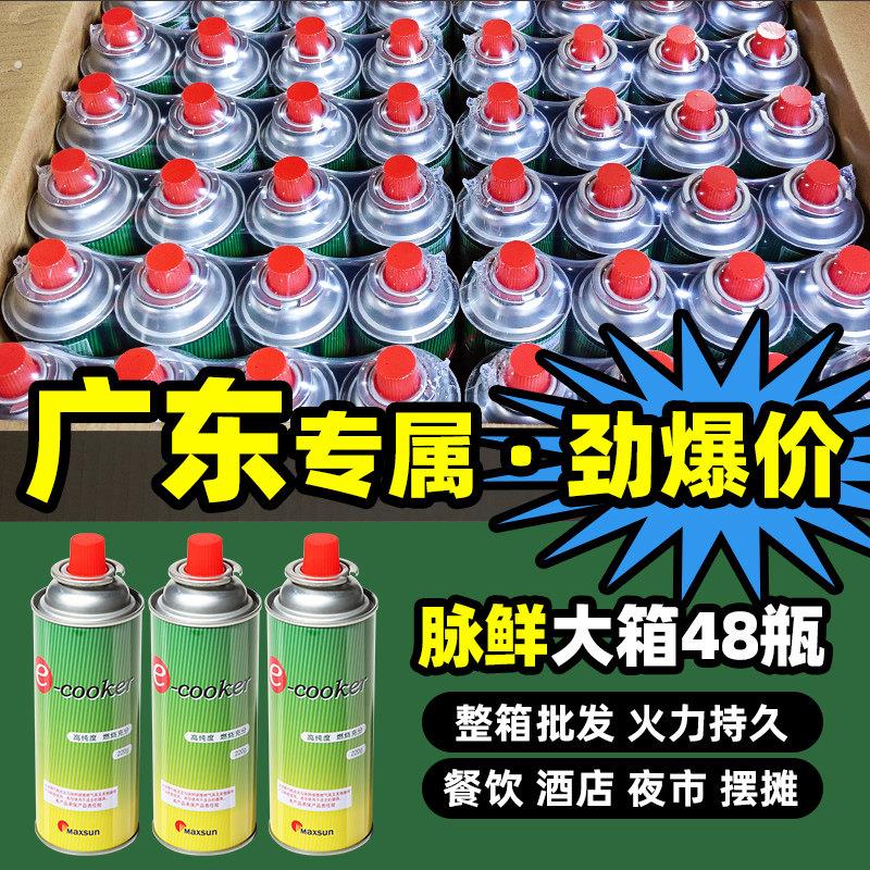 广东 商用卡式炉气罐脉鲜千石东元岩谷酒店用品饭店专用气瓶