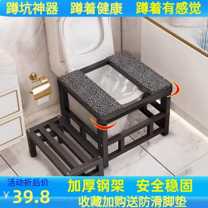 坐便改蹲便神器马桶脚踩架子马桶改蹲便器坐蹲两用坐厕变蹲坑架子