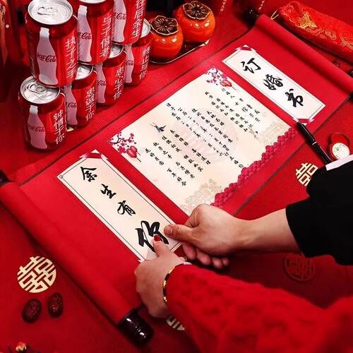 订婚书卷轴中式婚书中国风大气高级空白手写结婚送日子下聘书