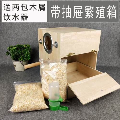 玄凤小太阳繁殖箱带抽屉立式竖式虎皮牡丹鸟窝木箱木窝鹦鹉繁殖箱